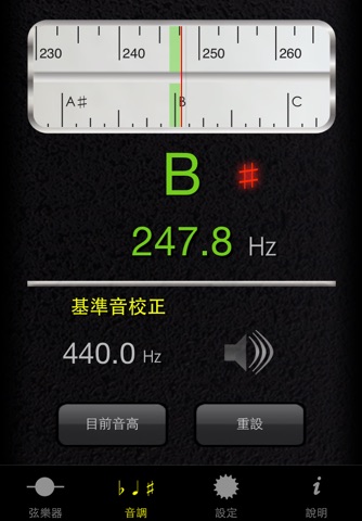 PerfectTune - the Ultimate String Tuner screenshot 4