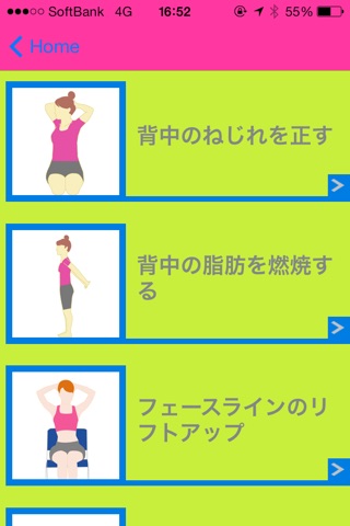 パーツ別1ポーズ ダイエット～1日3分ズボラ ストレッチで気になる部分ヤセ！ screenshot 4