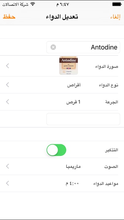 DoseOrganizer screenshot-4