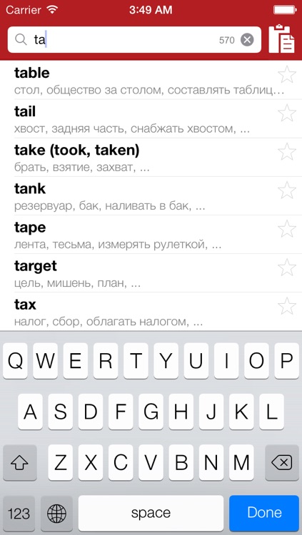 Bigg English-Russian Offline Dictionary + Online Translator