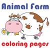 Animal farm coloring pages
