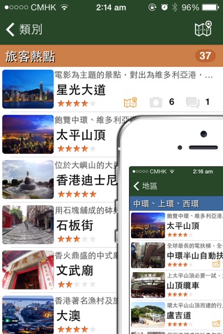 好地方HK Lite screenshot 4