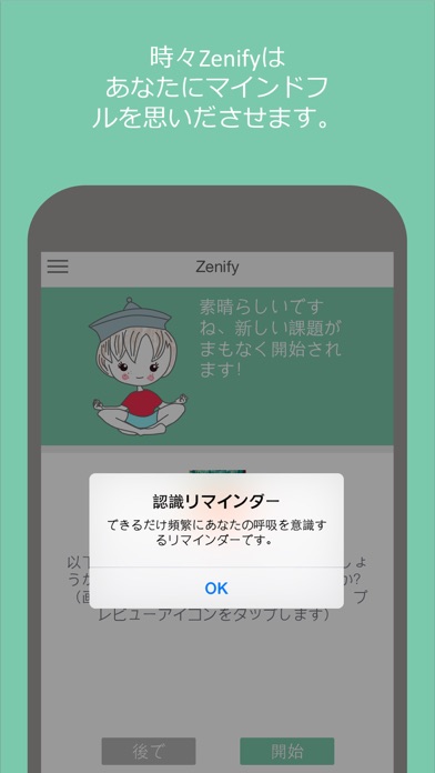 Zenify Premium - 瞑想テク... screenshot1