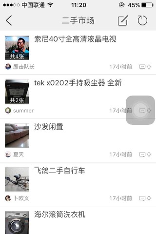 上海生活圈-真正的上海生活圈 screenshot 3