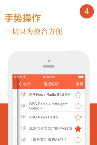 RadioX - Internet Radio/FM Player screenshot 4