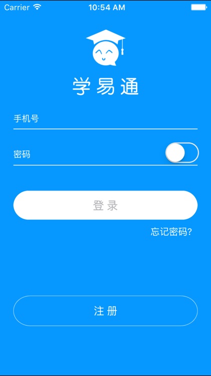 学易通-安全相伴 screenshot-3