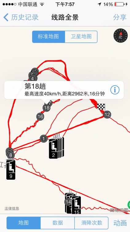 极速滑雪伴侣