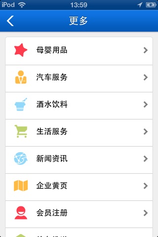 招商加盟网 screenshot 4
