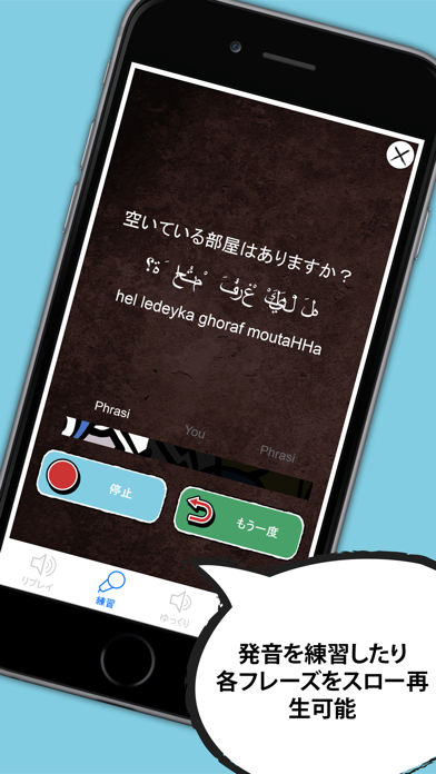 アラビア語 - フラッシュカードやネイティ... screenshot1