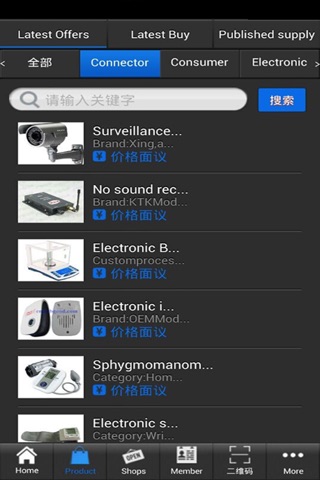 China Electronics screenshot 4