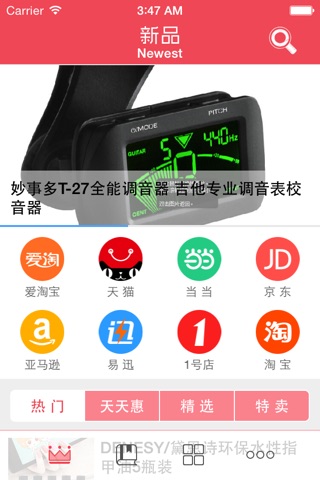 报价宝-最新数码IT资讯手机电脑汽车报价大全应用 screenshot 2