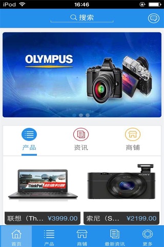 中国电子数码网 screenshot 3