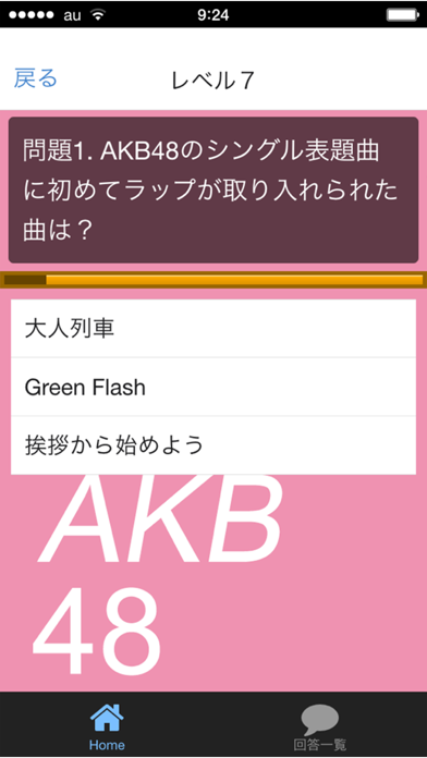 曲名クイズ（AKB48）のおすすめ画像2