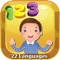 ฺ    123 Baby Counting Training