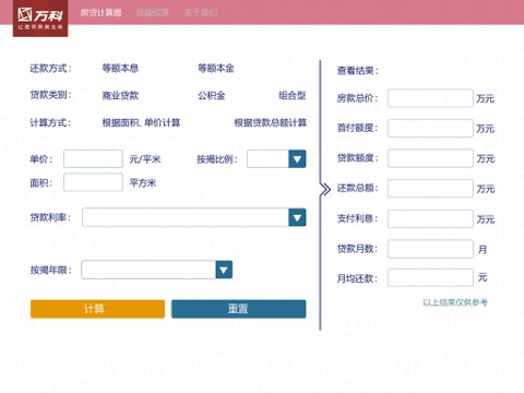 郑州万科HD screenshot 4