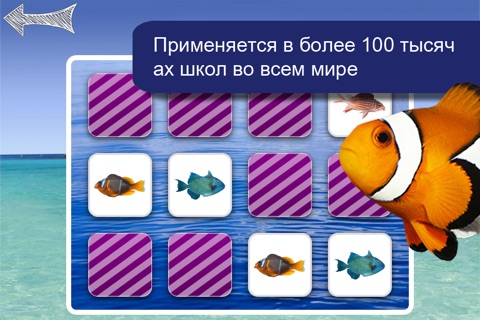 Memo Game Sealife Photo for kids screenshot 3