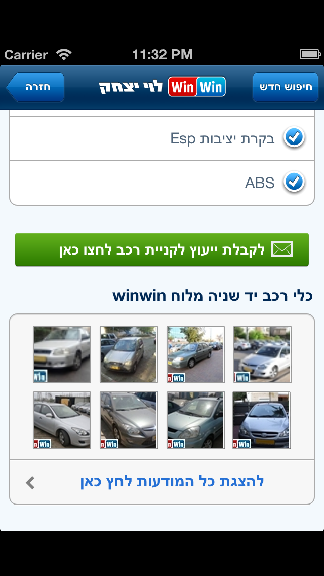 מחירון רכב לוי יצחק Screenshot 4