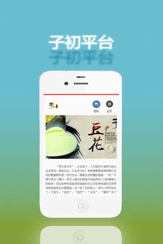 子初 screenshot 3