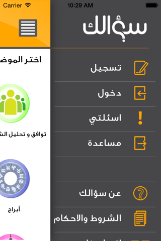 سؤالك screenshot 2