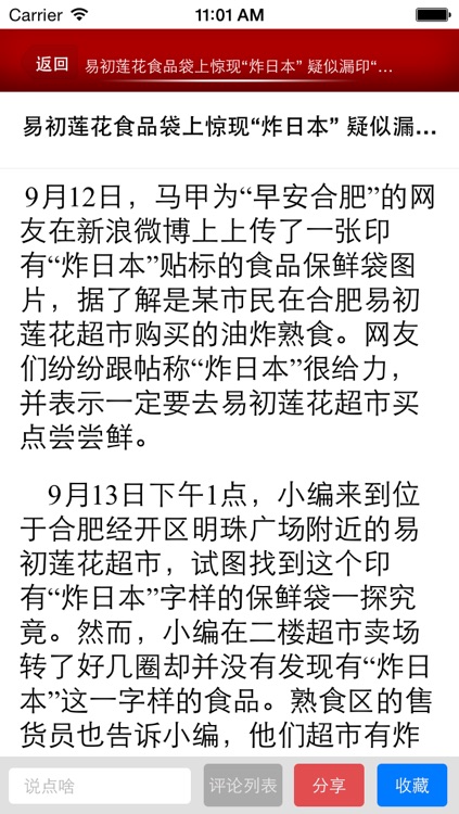 中国豆腐网 screenshot-3