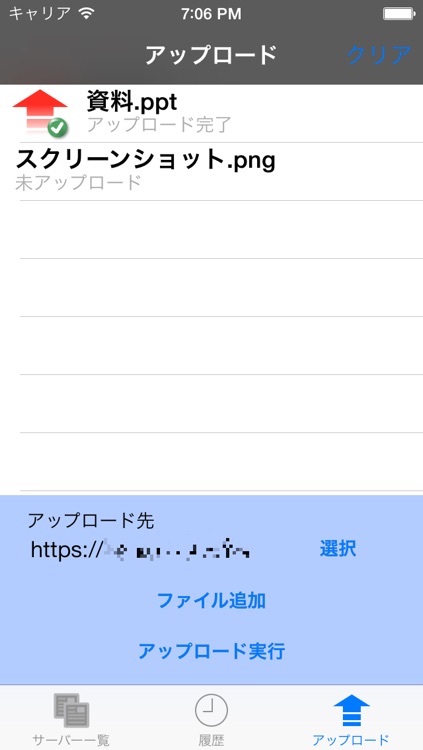 Proself Client for iOS screenshot-4