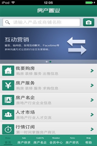 广东房产置业平台 screenshot 3