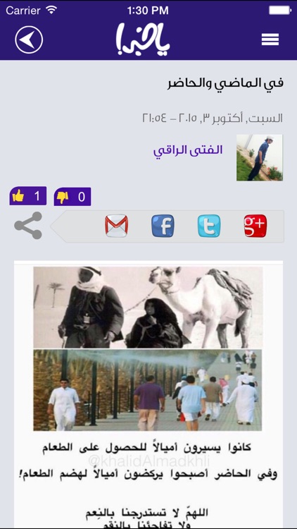 يا خبر screenshot-3