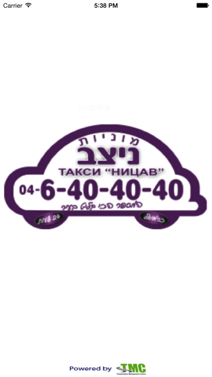 מוניות ניצב screenshot-4