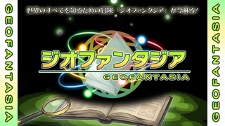 RPG ジオファンタジア screenshot1