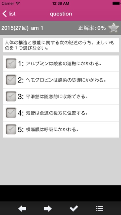 社会福祉士試験 medixtouch screenshot-3