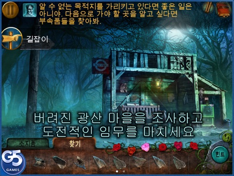 The Ghost Archives: Haunting of Shady Valley HD screenshot 4