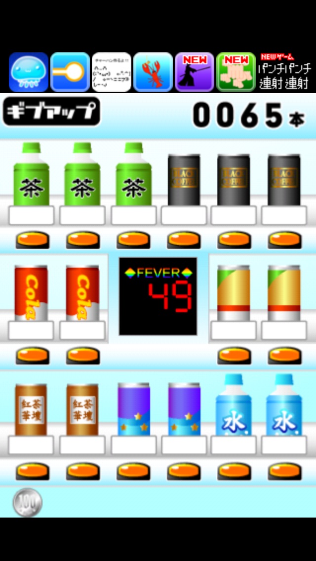 VENDINGMACHINE777 1.0.2 IOS