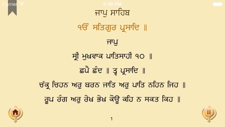 iNitnem - Japji Sahib, Jaap Sahib, Anand Sahib, Chaupaee Sahib and Tav Parsaad Savayea