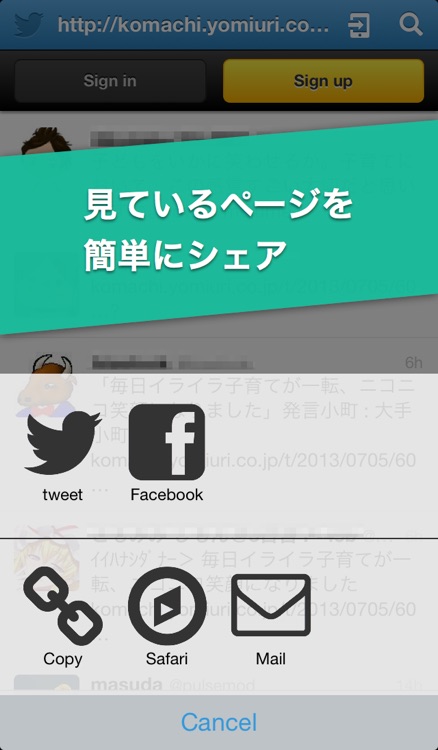 話題のニュースを厳選してお届け! - OrigamiNews screenshot-4