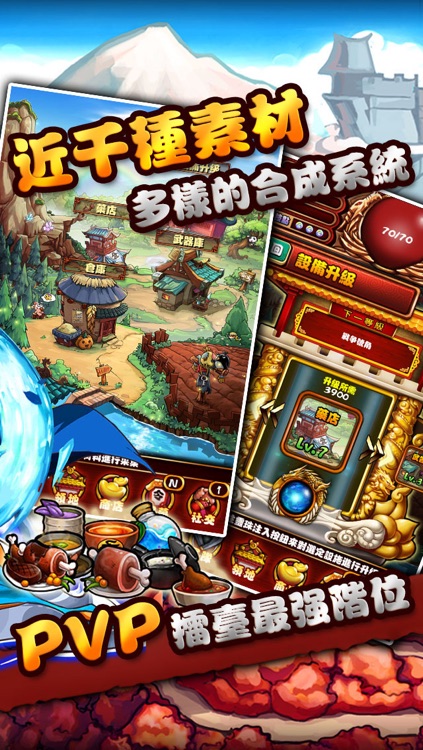 Q版三国志 screenshot-4