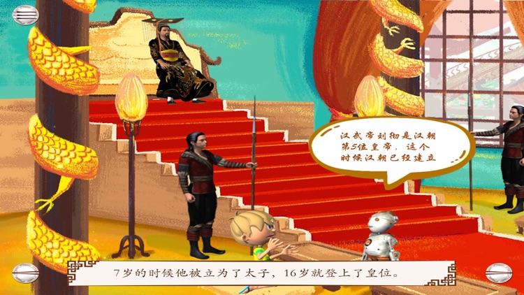 Jeremy Easy Learn History Series: Emperor Wu of the Han Dynasty