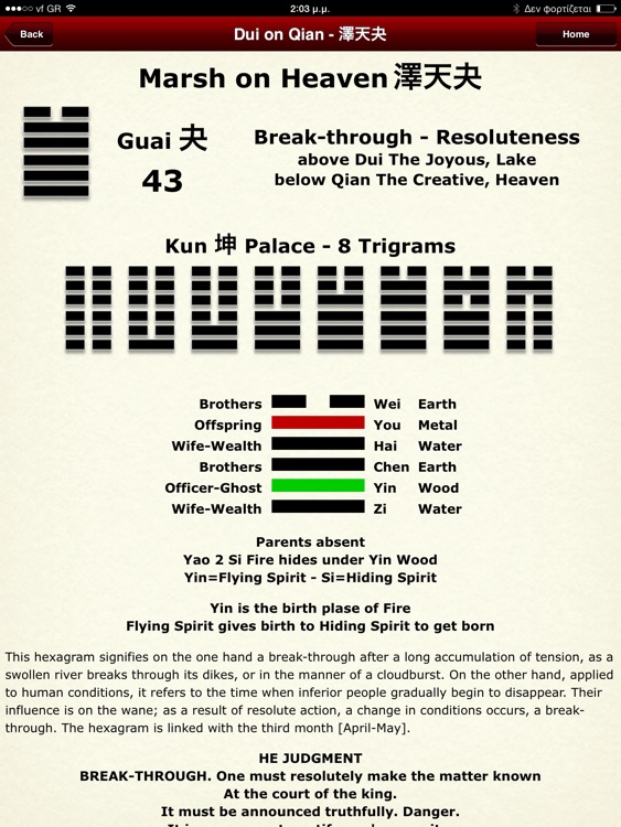 I-Ching - Yi Jing Divination screenshot-4
