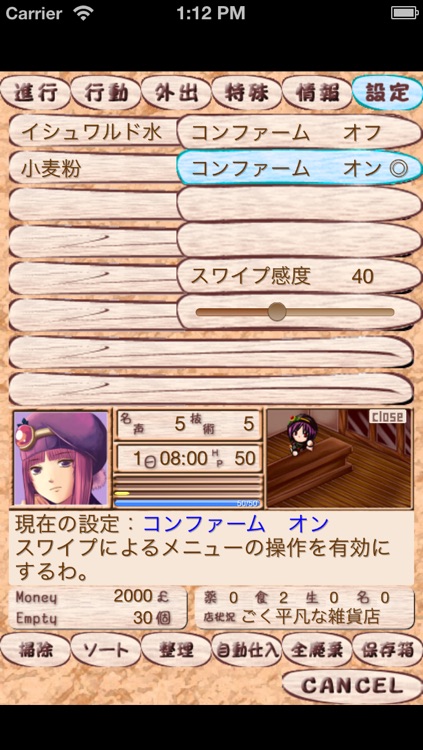 レミュオールの錬金術師 screenshot-4