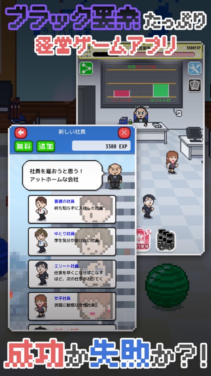 社畜の人生　～ もう限界かもしれない ～ screenshot-3