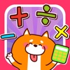 Komachi calculator / cute app