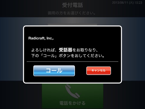 TouchCall Reception Free screenshot 4