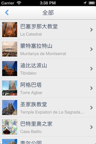 巴塞罗那离线地图（离线地图、巴塞罗那地铁、GPS导航） screenshot 3