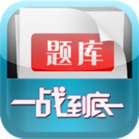 初中生考试题库-初中数学 pour PC