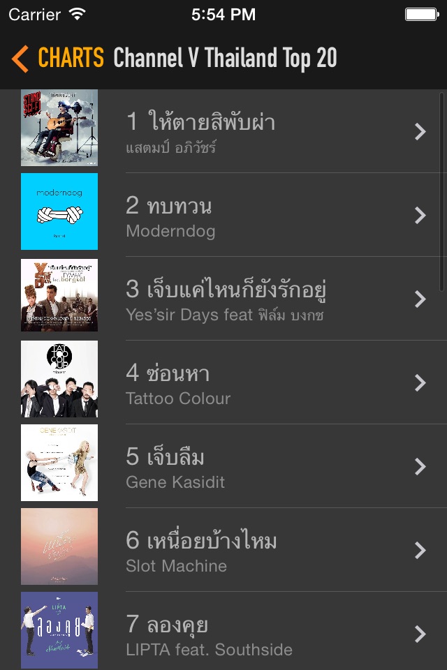 ชาร์ตเพลงไทย screenshot 2