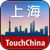 多趣上海-TouchChina