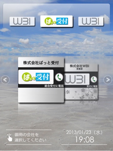 ぱっと受付 screenshot 2