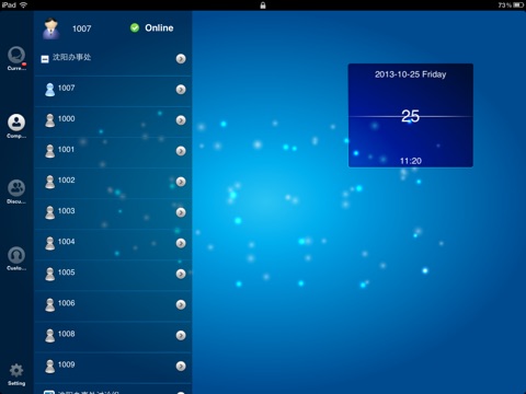 视高协同办公V4.3.0（For iPad） screenshot 2