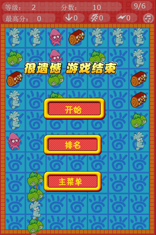 大小串串烧 screenshot 4