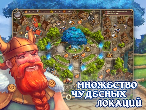 Сказания севера 2 (Premium) для iPad