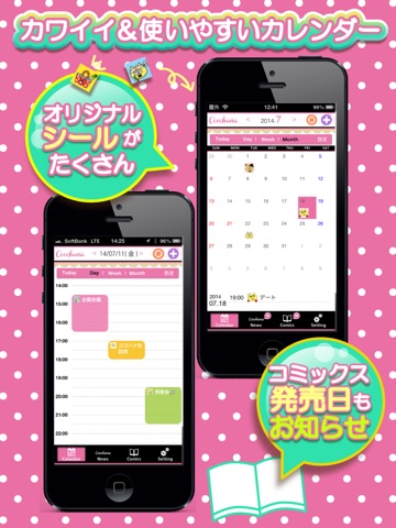 Cocohana手帳 for iPad screenshot 2